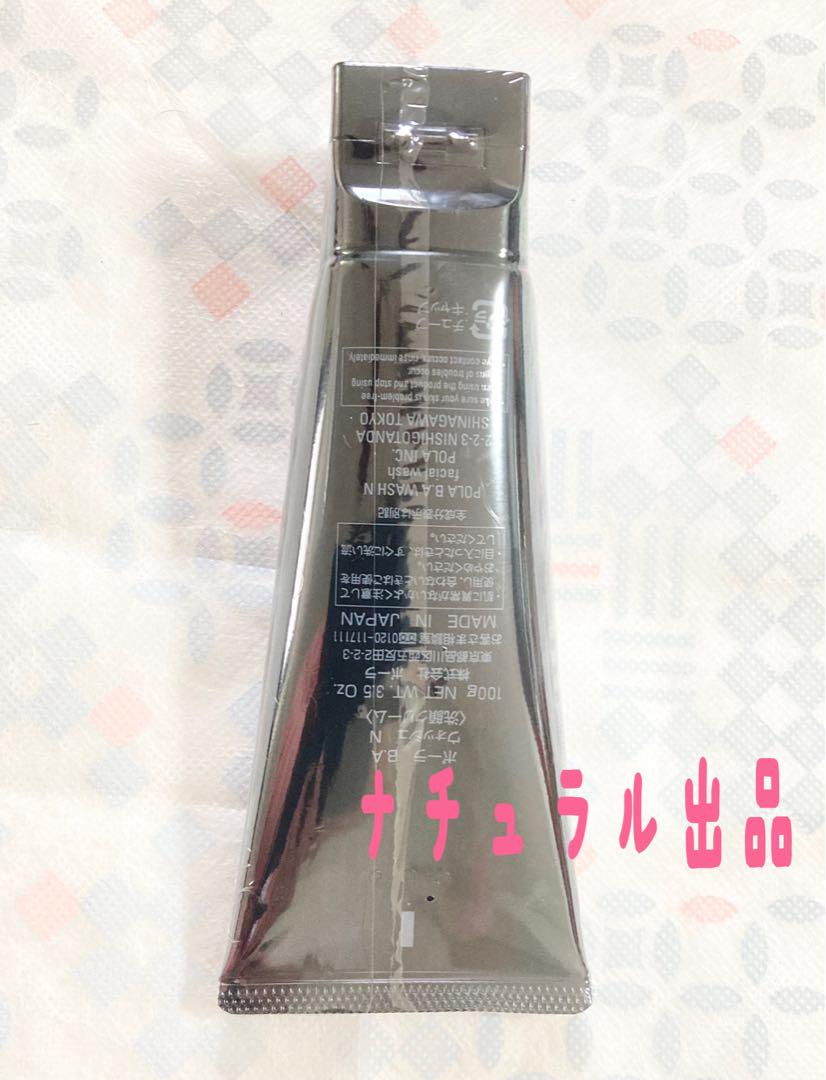 【箱無し】
POLA   BA  ウォッシュN 100g
