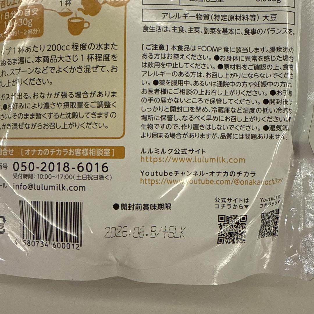 ルルミルク*450g 1袋