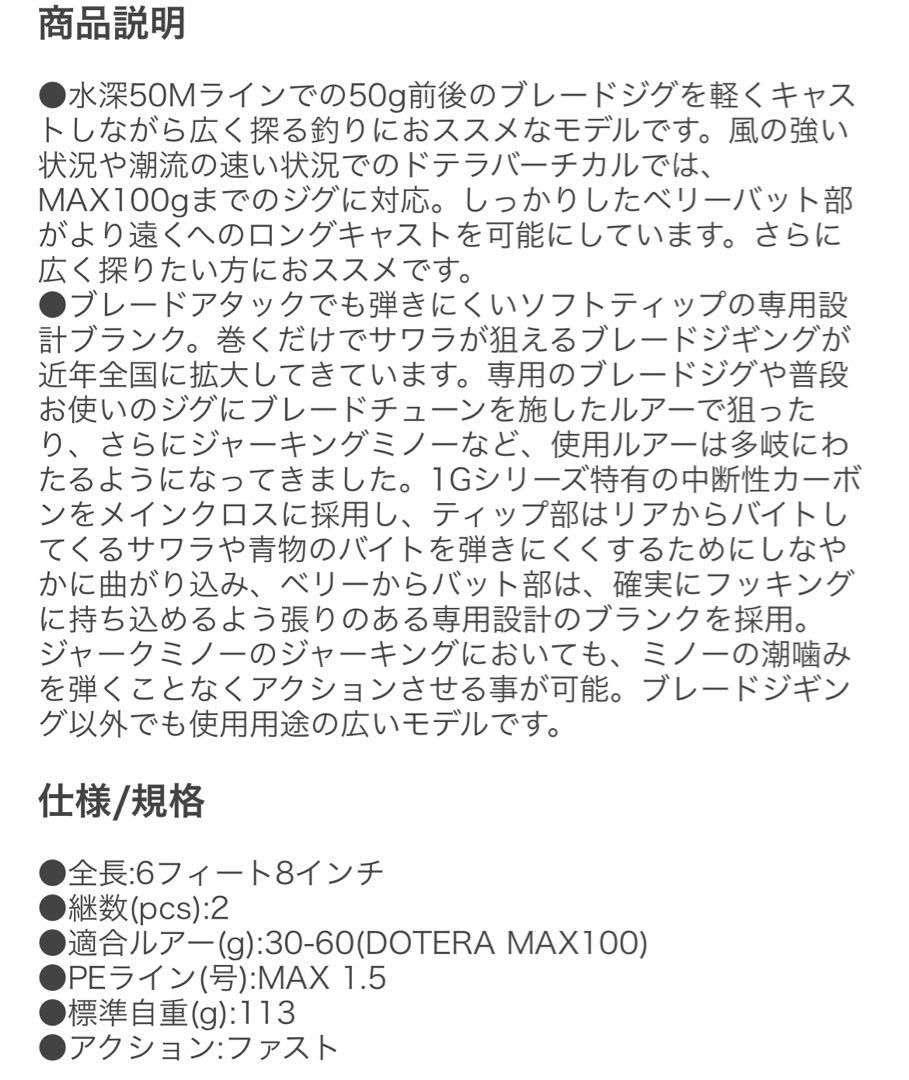 Giant Killing ジャイアントキリング　ブレードジギング