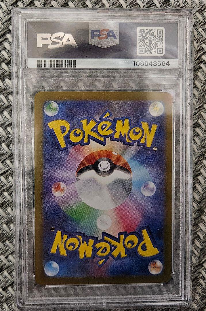 ルチアのアピール 楽園ドラゴーナSV7a 091/064 SAR PSA10