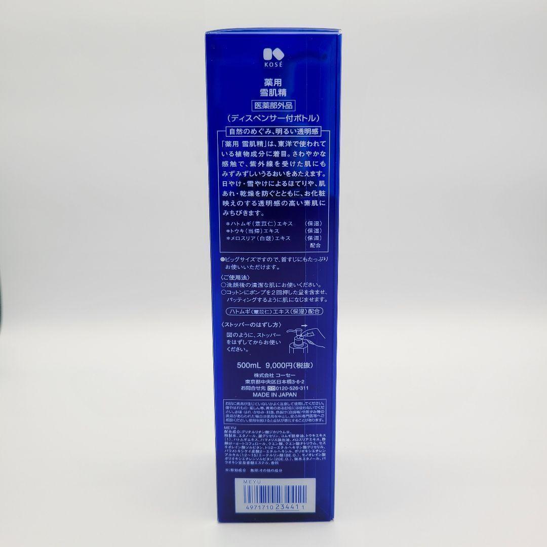 500ml 2個セット