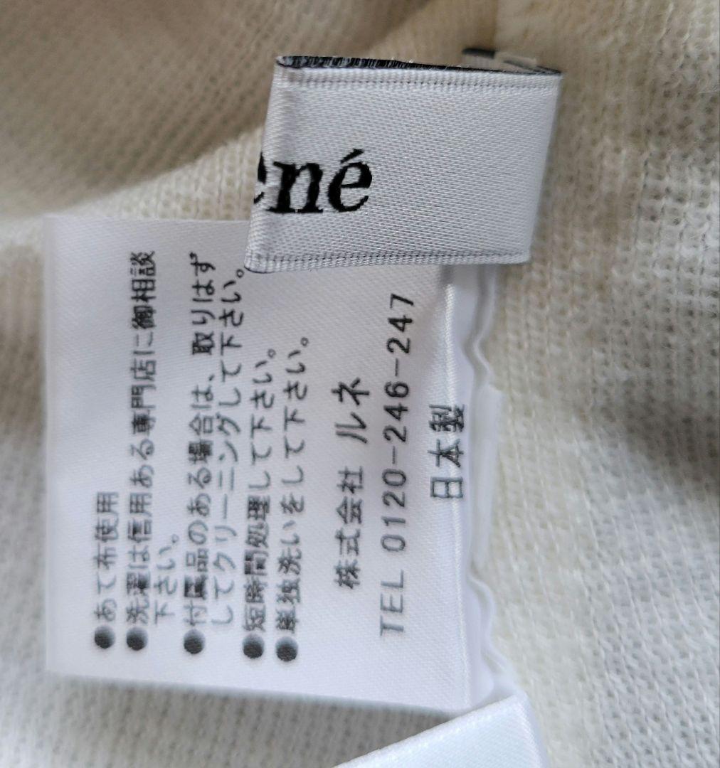 夢叶　Rene　パールニットトップス