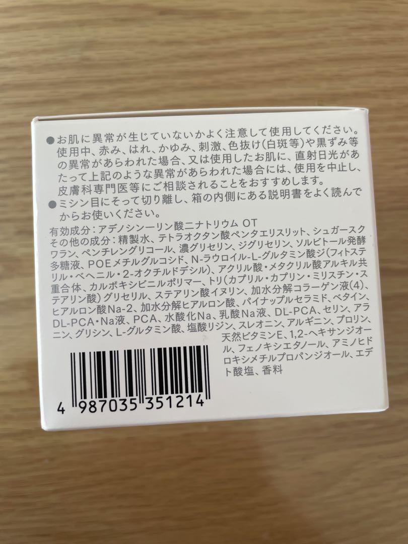 未開封　インナーシグナル　薬用オールインワン　ゲル状クリーム　大塚製薬