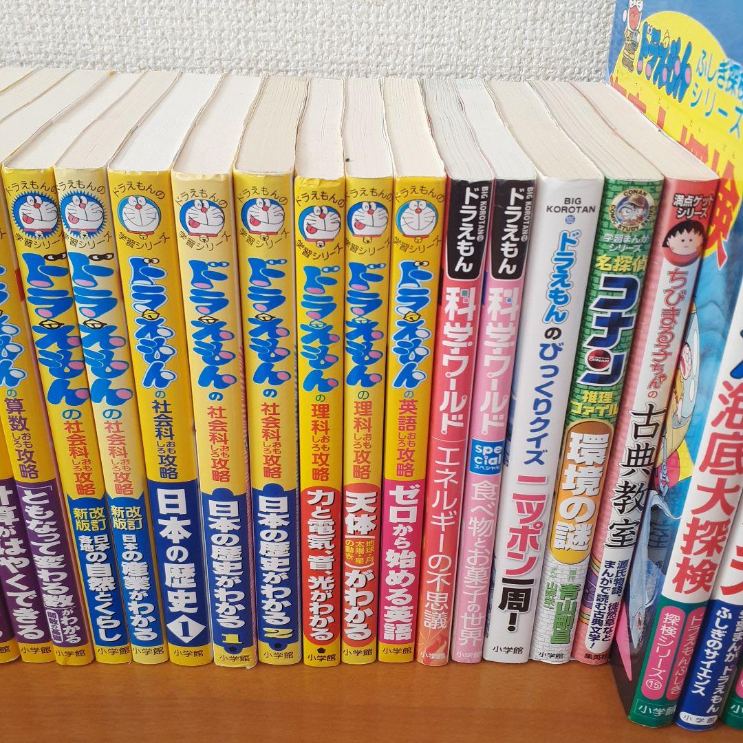 ドラえもんの学習シリーズ全巻セット ドラえもん学習シリーズ 20冊セット