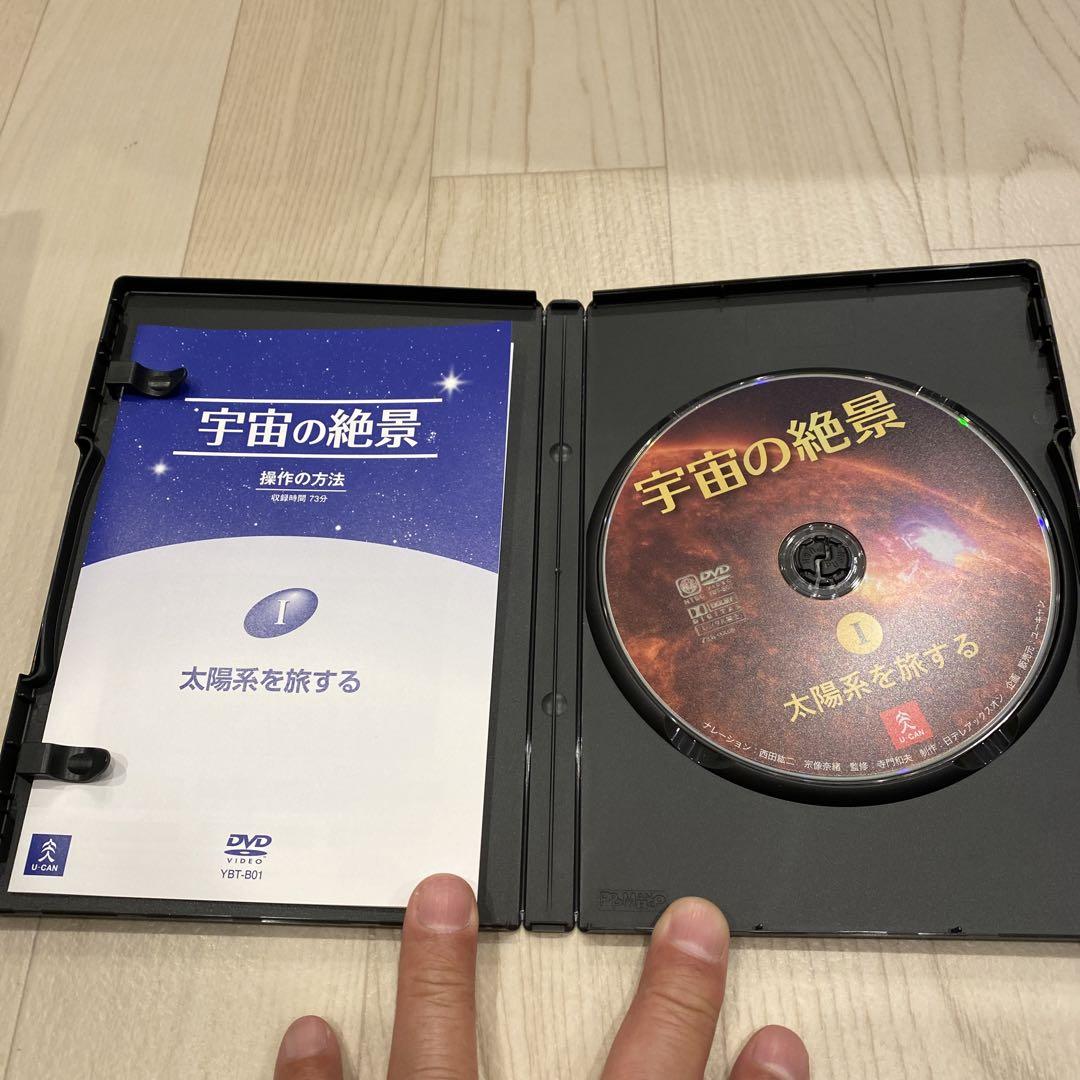 2025年最新】宇宙の絶景dvdの人気アイテム - メルカリ
