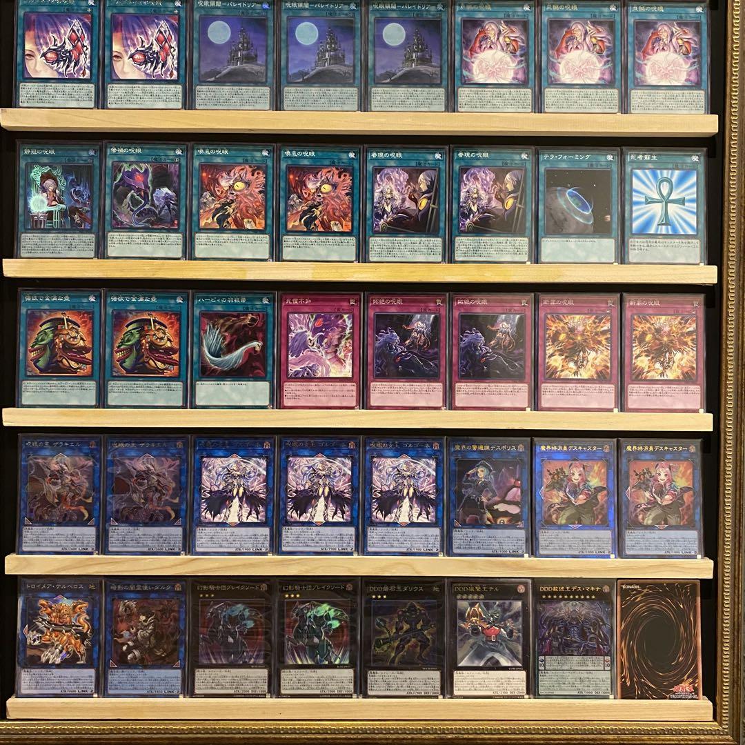 即日発送！呪眼　じゅがん　デッキ　遊戯王　まとめ売り　サリエル　ザラキエル