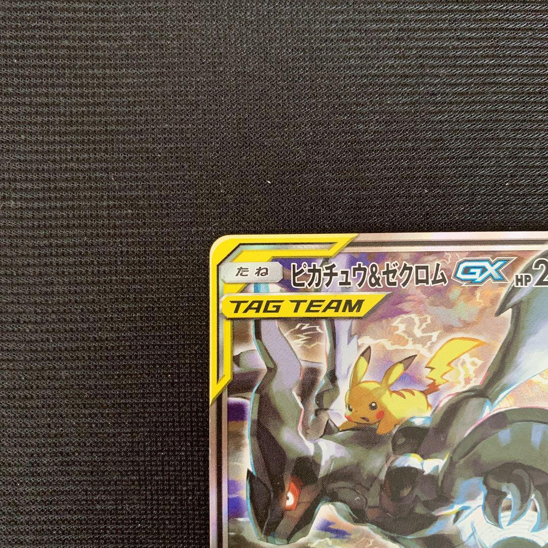 ポケモンカードゲーム ピカチュウ&ゼクロムGX KZInp-m26245373366 得価正規品