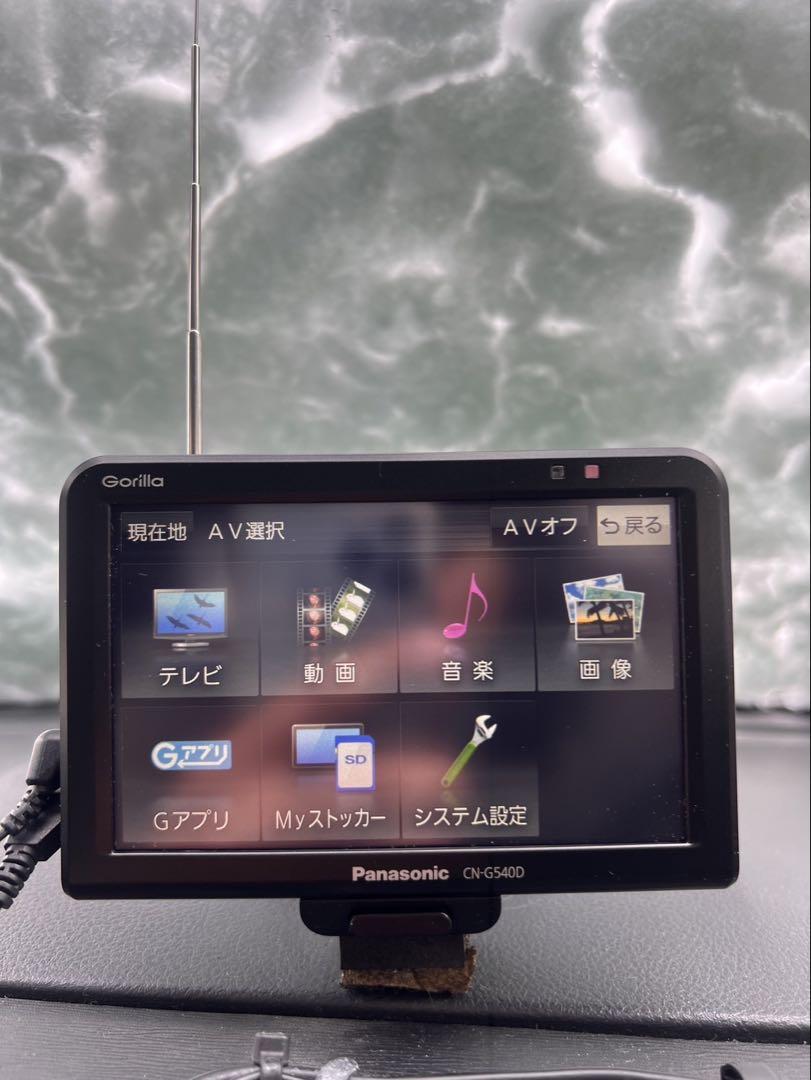 CN-G540D ポータブルプレーヤー