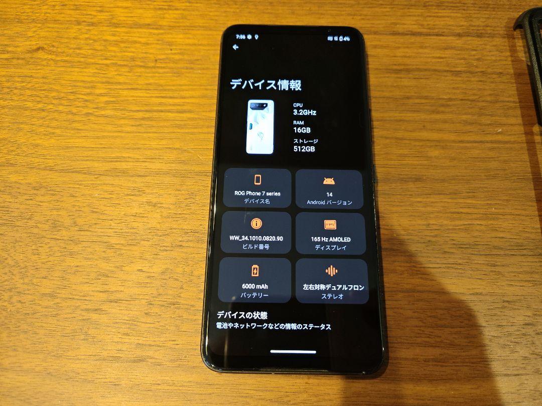 ROG PHONE 7 SIMフリー 16GB 512GB 少難有り