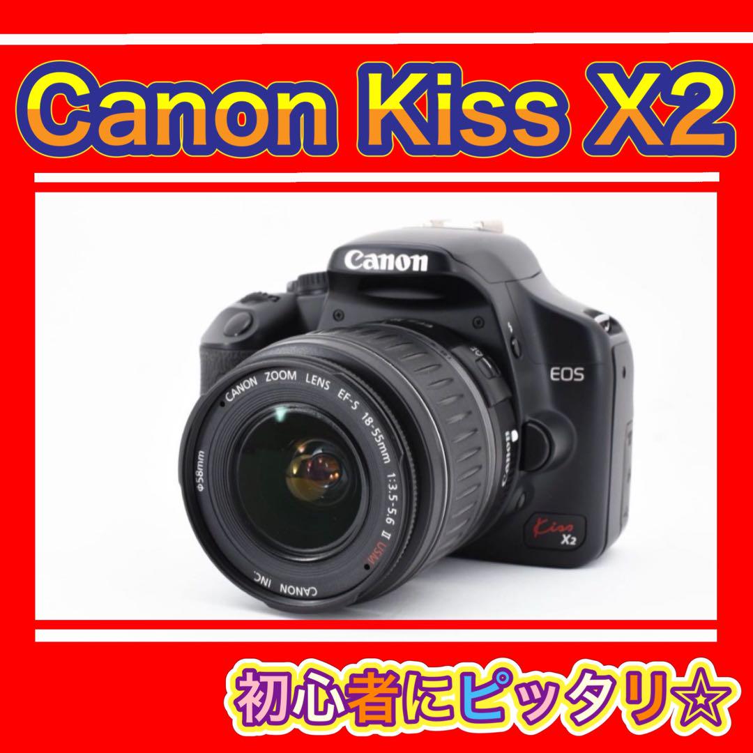 Canon キャノン Kiss X2　✨初心者大人気✨お手頃価格✨持ち運び楽々✨ Canon キャノン Kiss X2 ✨お手頃価格✨初心者おすすめ✨すぐ
