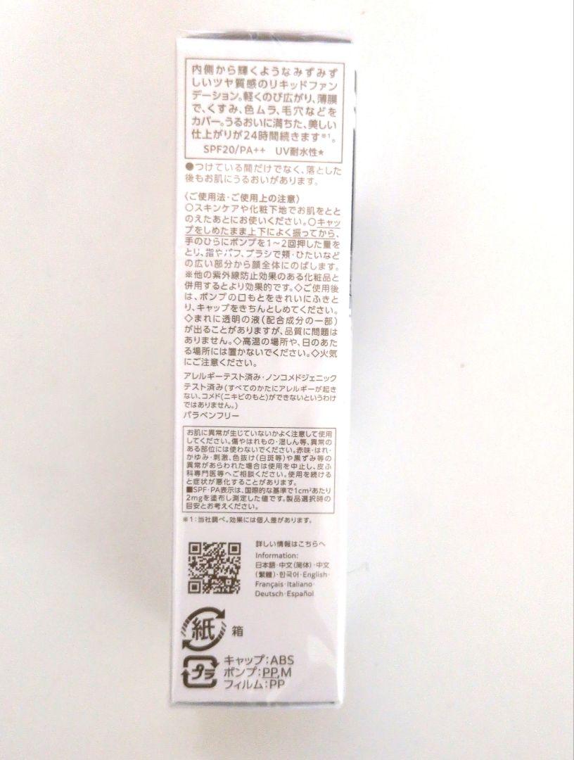 ファンデーション DECORTE ZEN WEAR GLOW W21 30mL