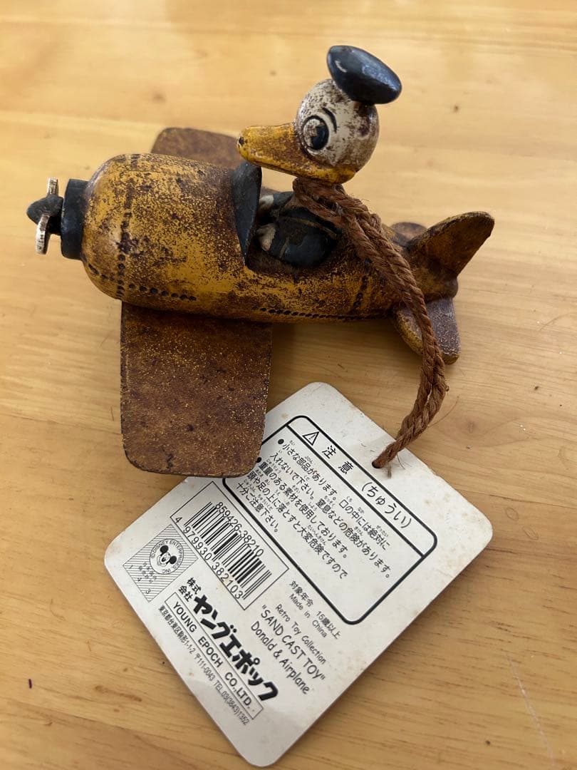 サンドキャストトイ 飛行機