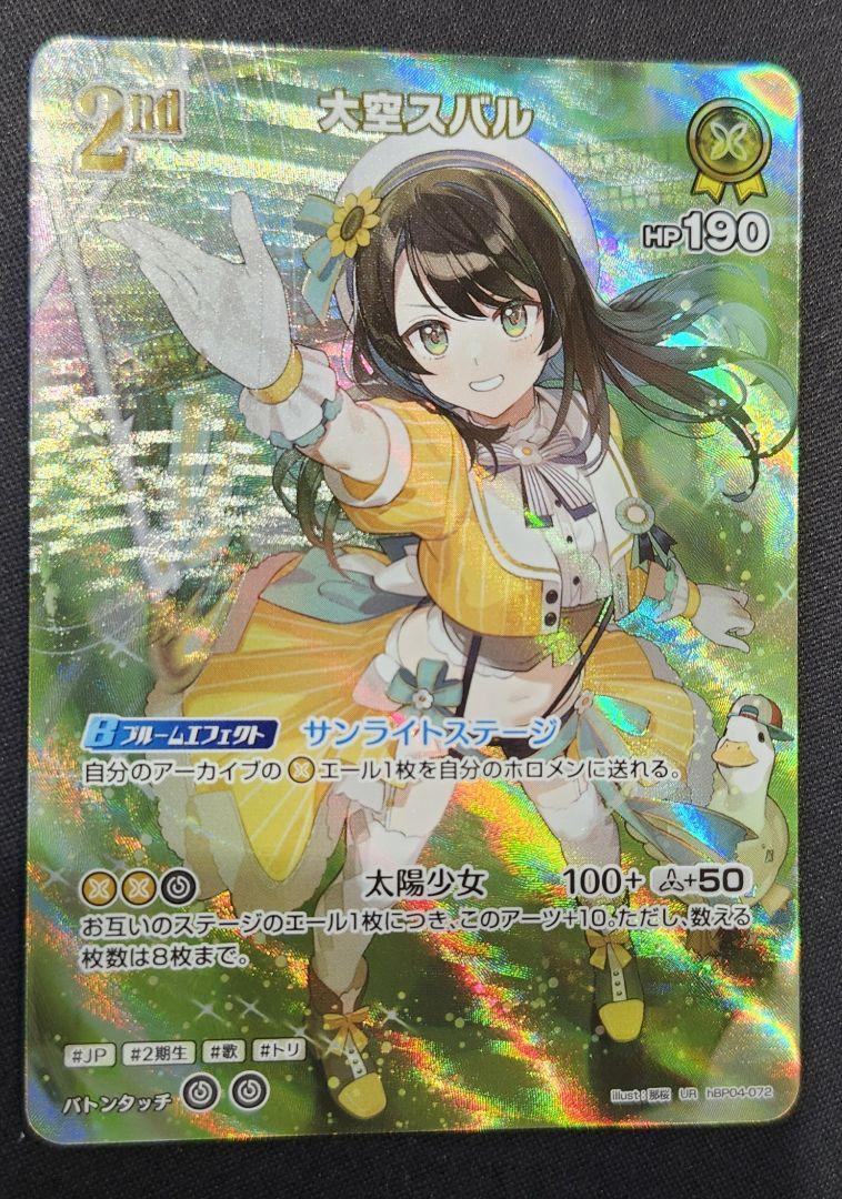 ホロライブカードゲーム】 大空スバル UR - メルカリ