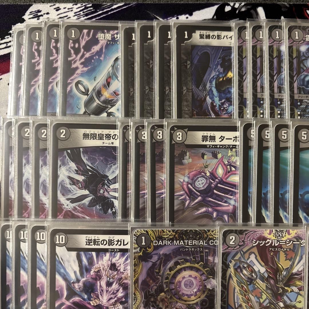 黒単ゼナーク 闇単ゼナーク デッキパーツ GR9枚 零龍1セット 超