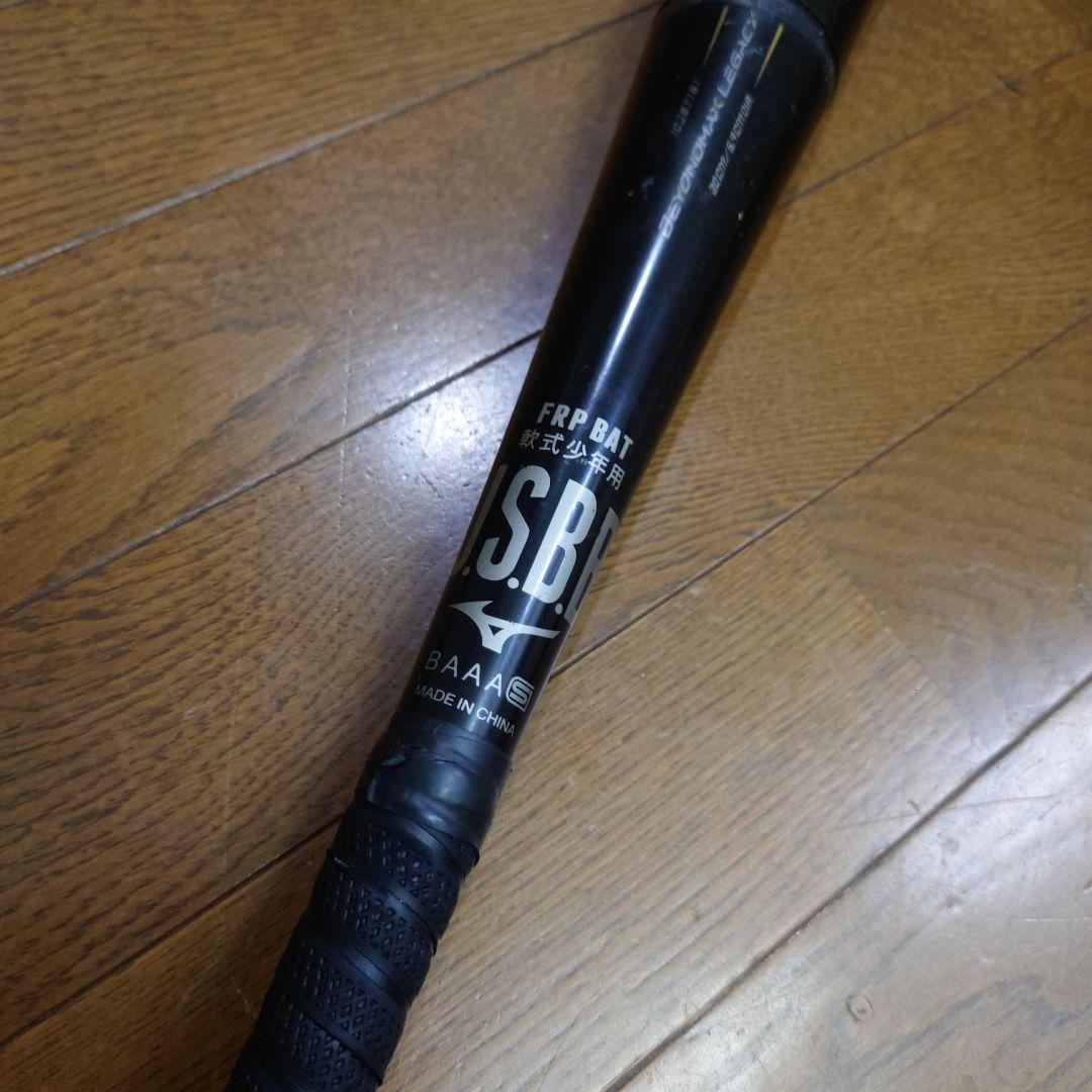 ビヨンドマックスレガシー　軟式　少年野球