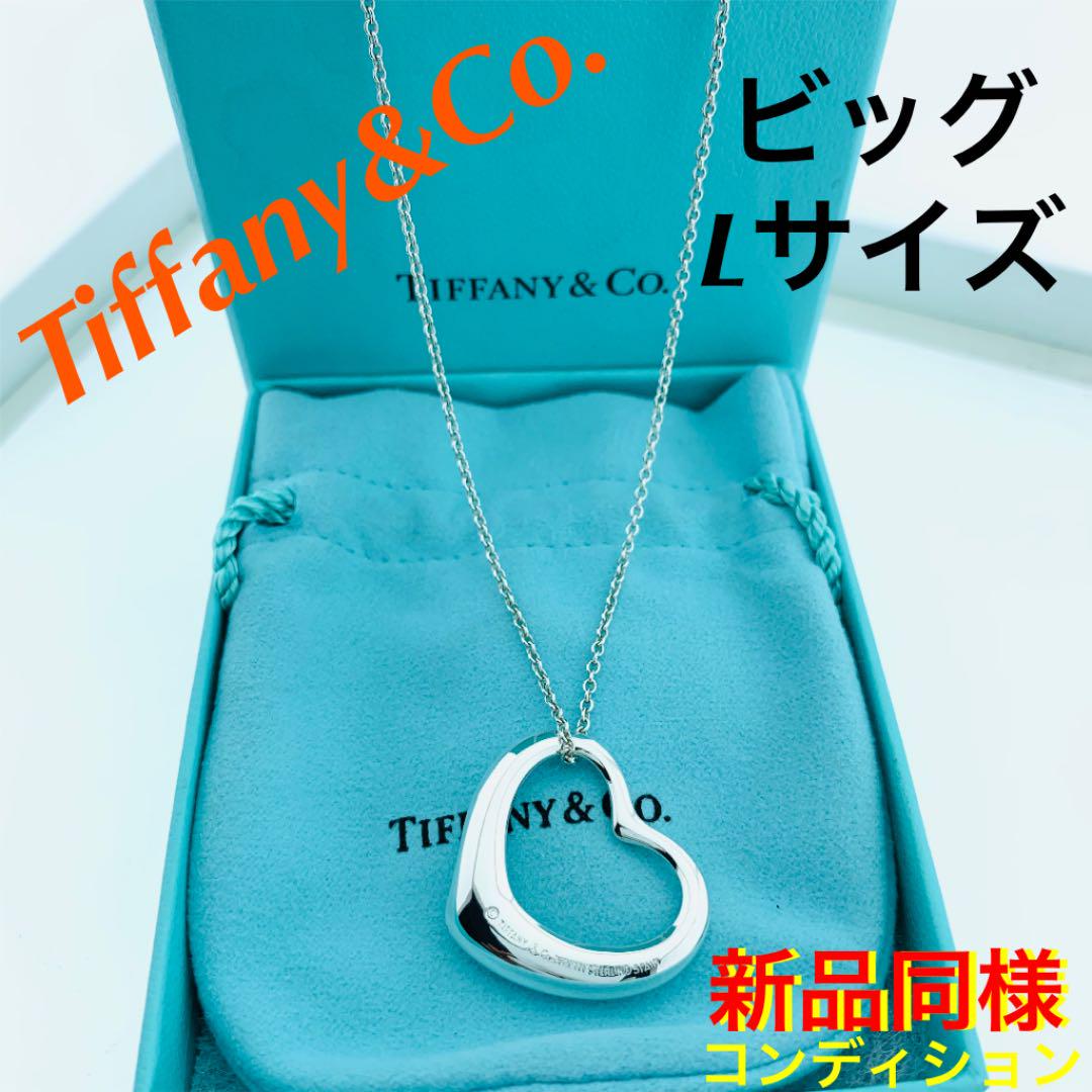 新作ウエア Tiffany ティファニー 極美品 Lサイズ ネックレス ハート オープン ネックレス Www Kostelski Buk Com