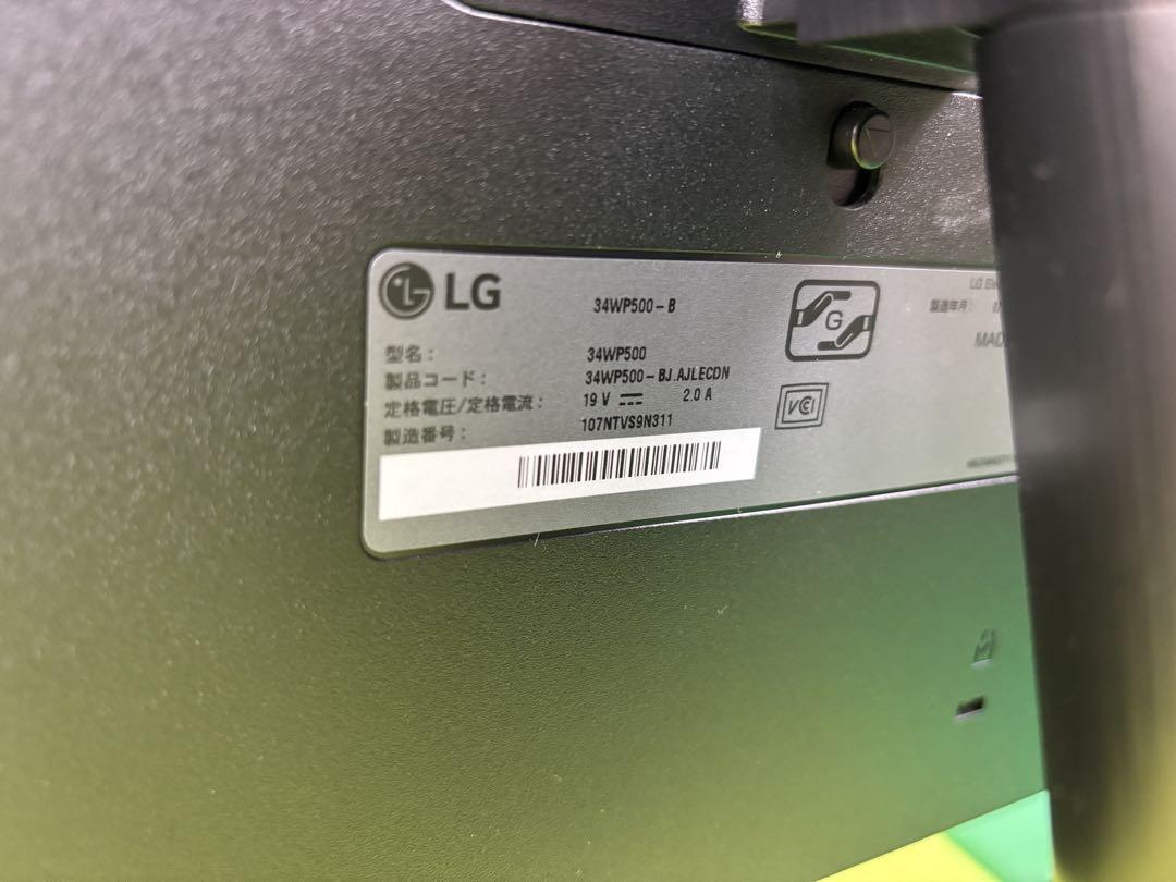 LG 34WP500-B 34インチモニター 本体