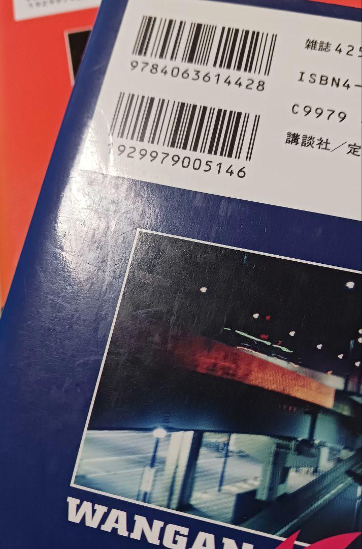湾岸MIDNIGHT  湾岸ミッドナイト　30巻から42巻