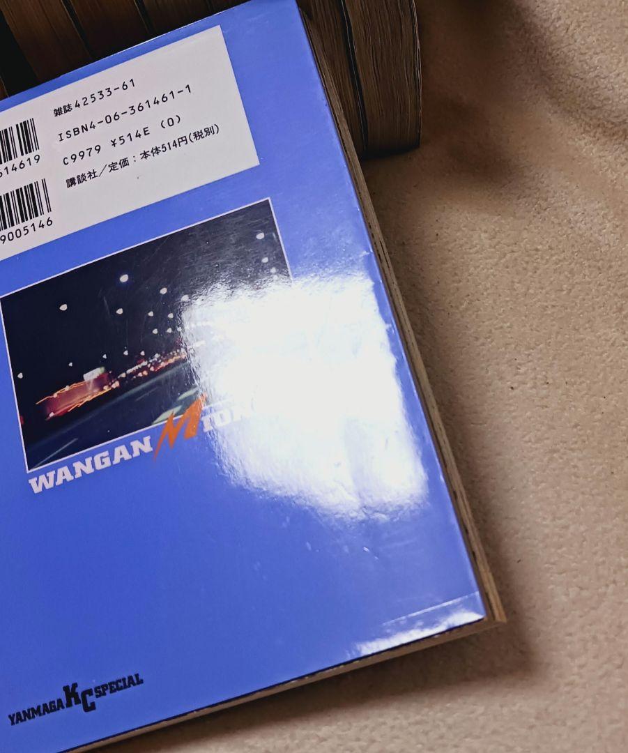 湾岸MIDNIGHT  湾岸ミッドナイト　30巻から42巻