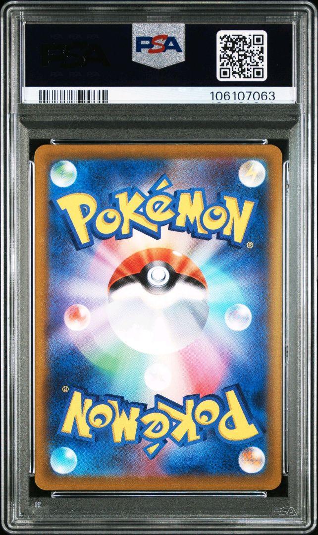 【PSA10】 ギラティナVSTAR UR S12a VSTARユニバース収録