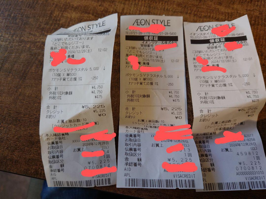 合計4BOX