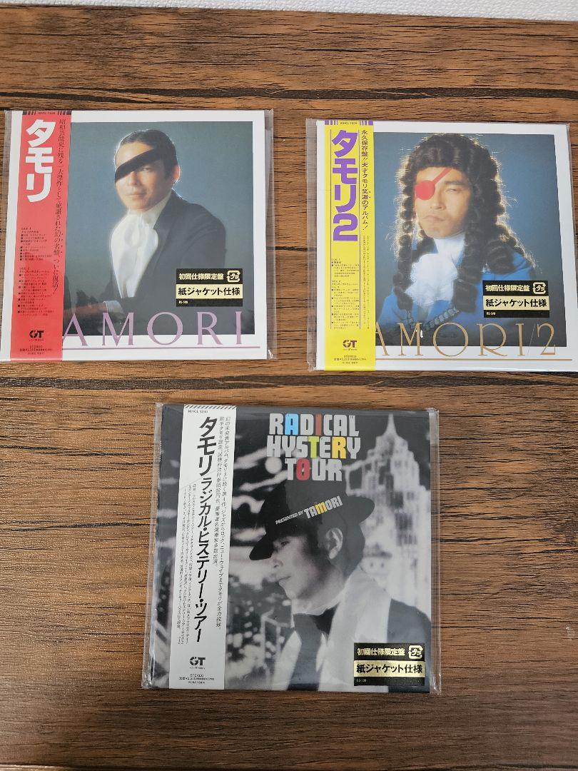 CD タモリ／タモリ2／ラジカル・ヒステリー・ツアー 紙