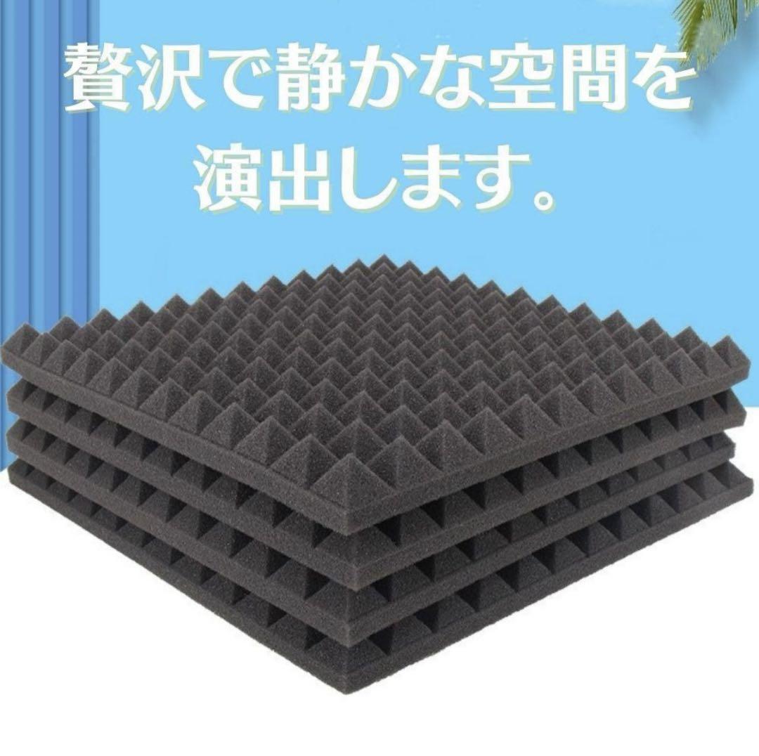 防音材