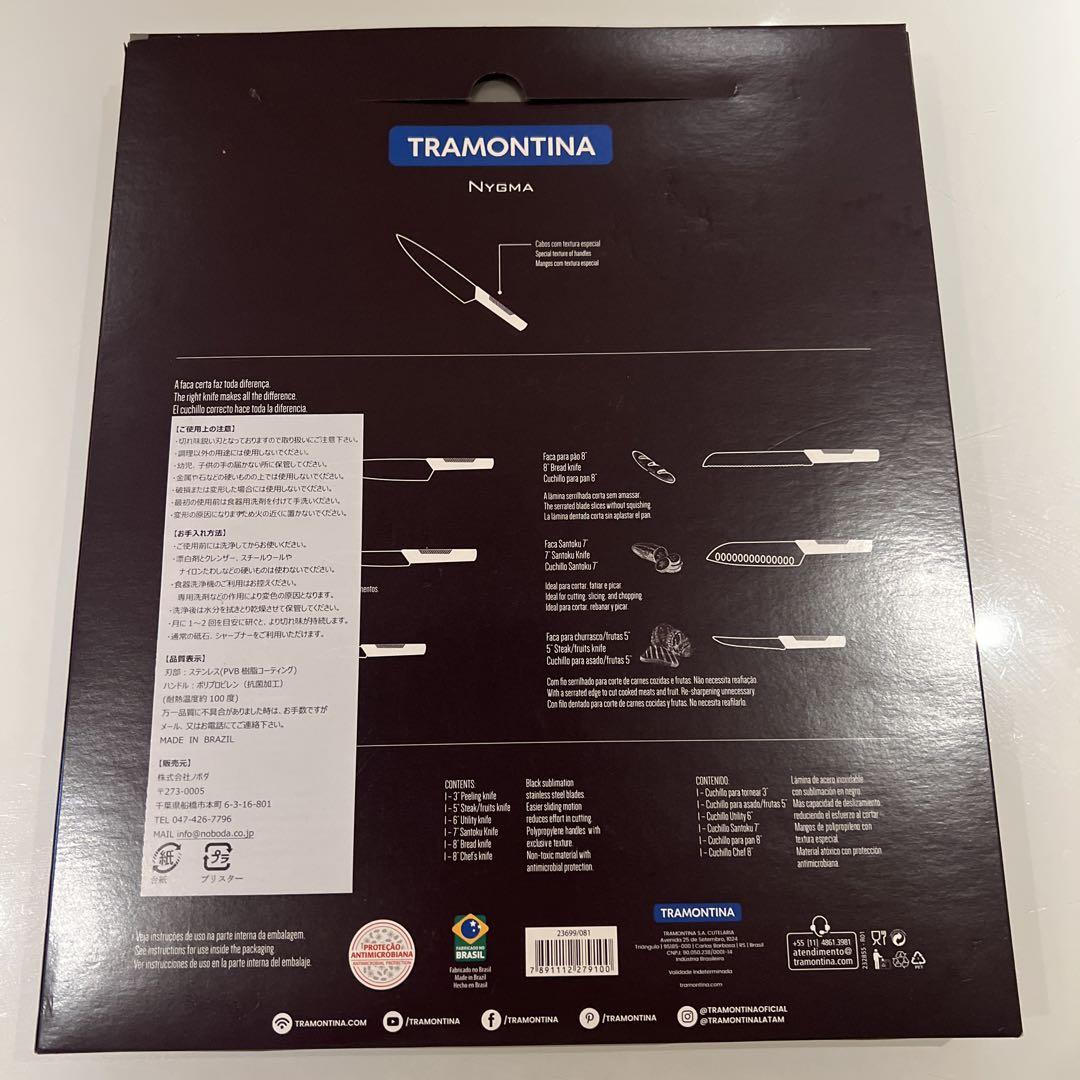 【新品未使用】TRAMONTINA NYGMA 包丁6点セット　食洗機対応