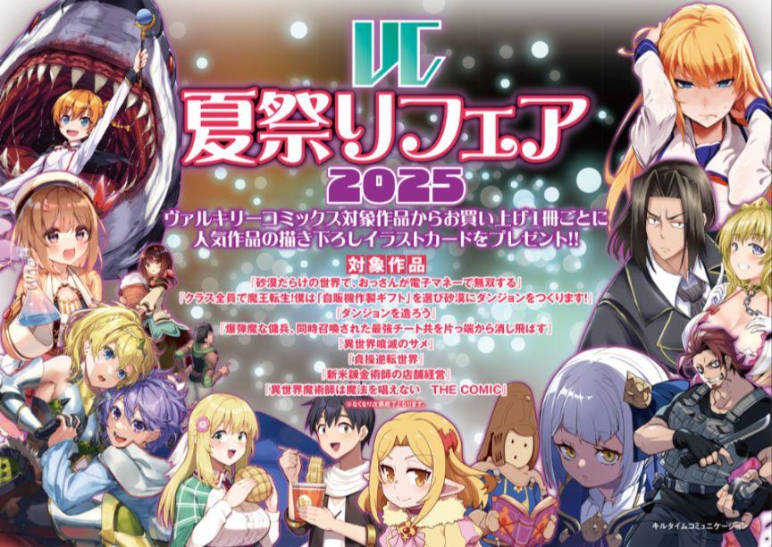 異世界漫画まとめ売り超メルカリ祭限定 異世界漫画まとめ売り超メルカリ祭限定 - メルカリ