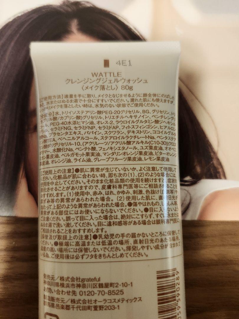 ワトル クッションファンデーション + クレンジングジェル + 艶肌パウダー新品