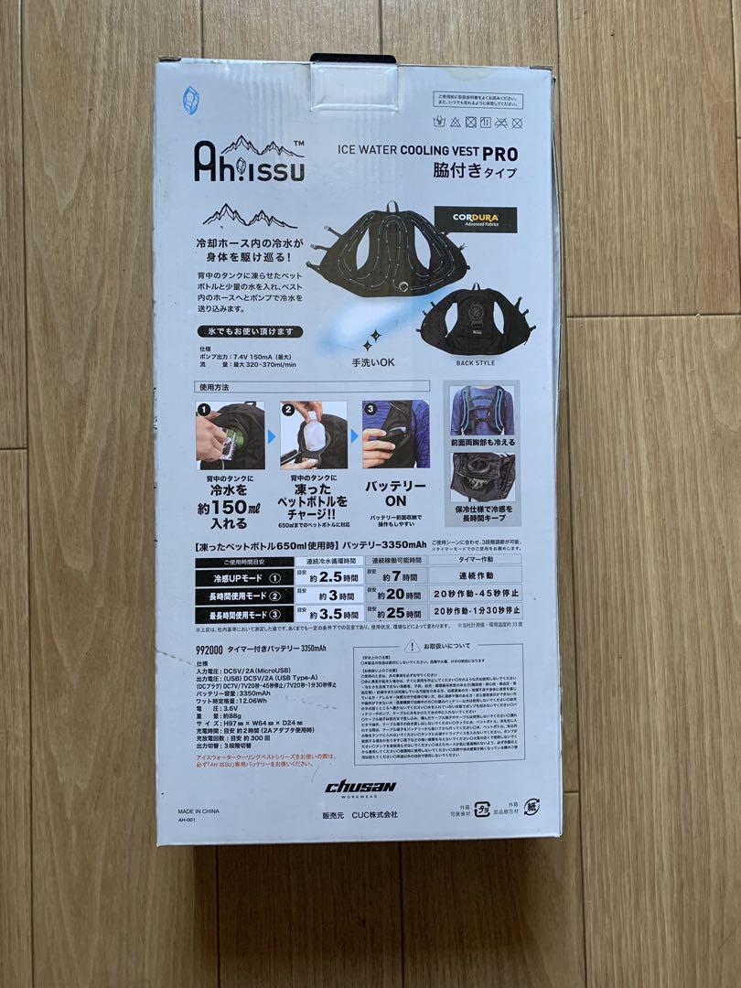 人気ランキング 未使用・未開封】ICE メルカリ - 黒 PRO VEST COOLING WATER 暑さ対策・冷却グッズ