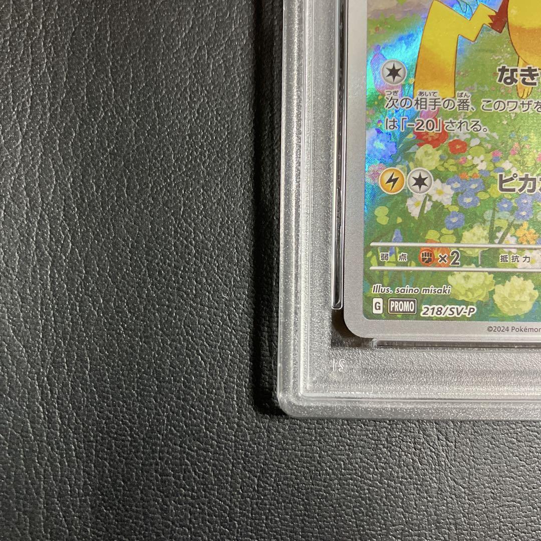 ピカチュウ ポケカの夏がキタ！ プロモ 218 / SV-P psa10 1点