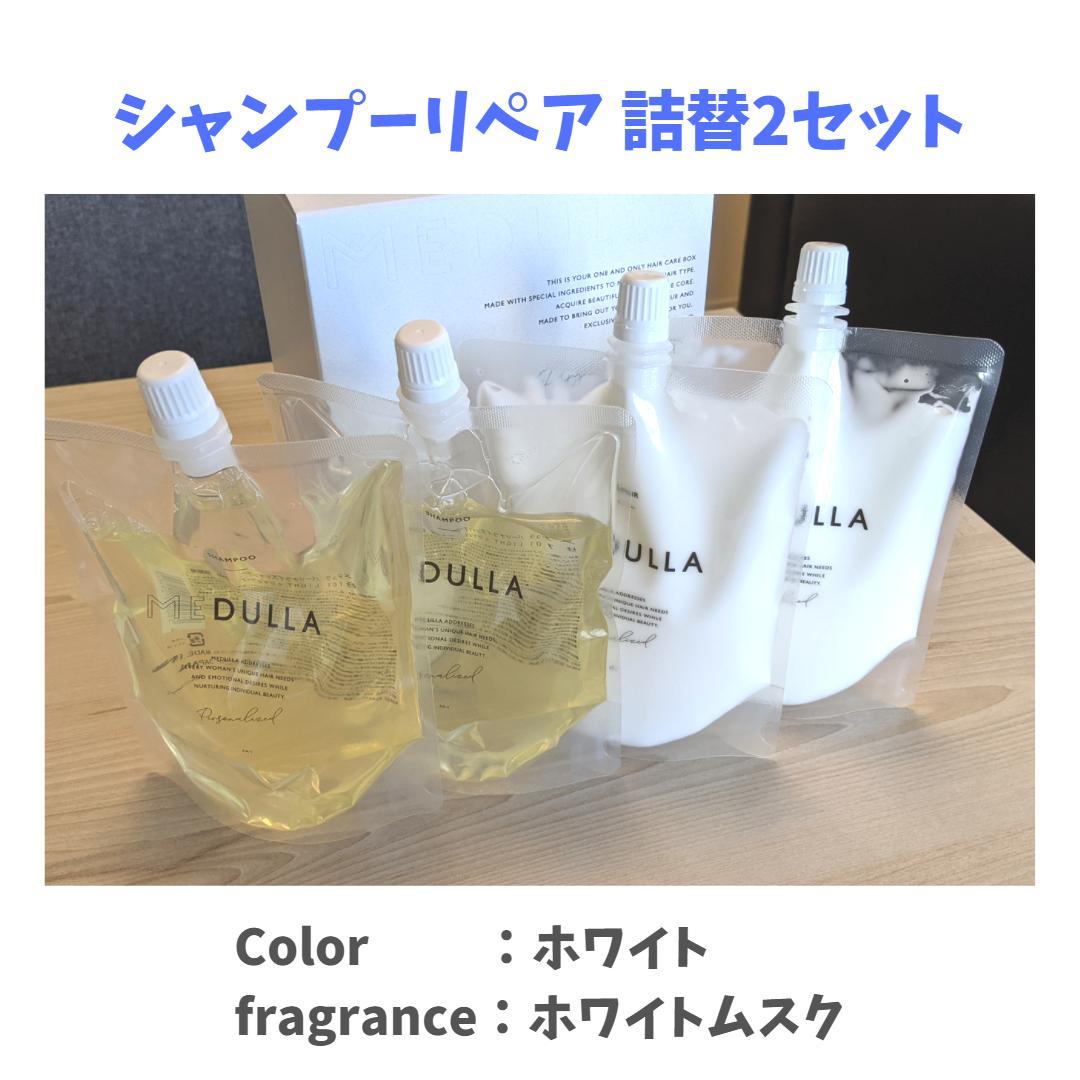 メデュラ　ホワイトムスクの香り あなたの毎日にMEDULLA LIGHTの香りで輝きと希望を！ | メデュラ