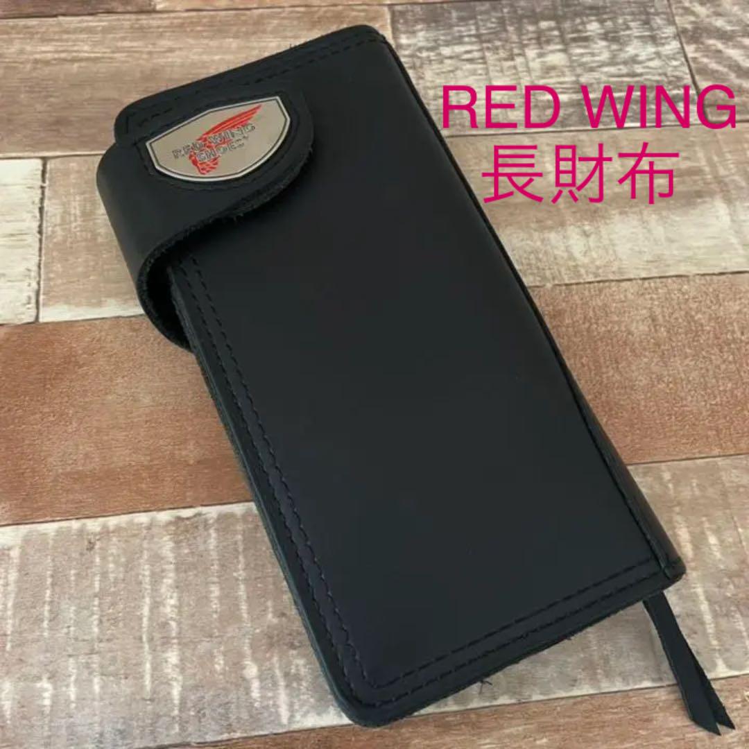 レッドウィング 財布 ウォレット ブラック