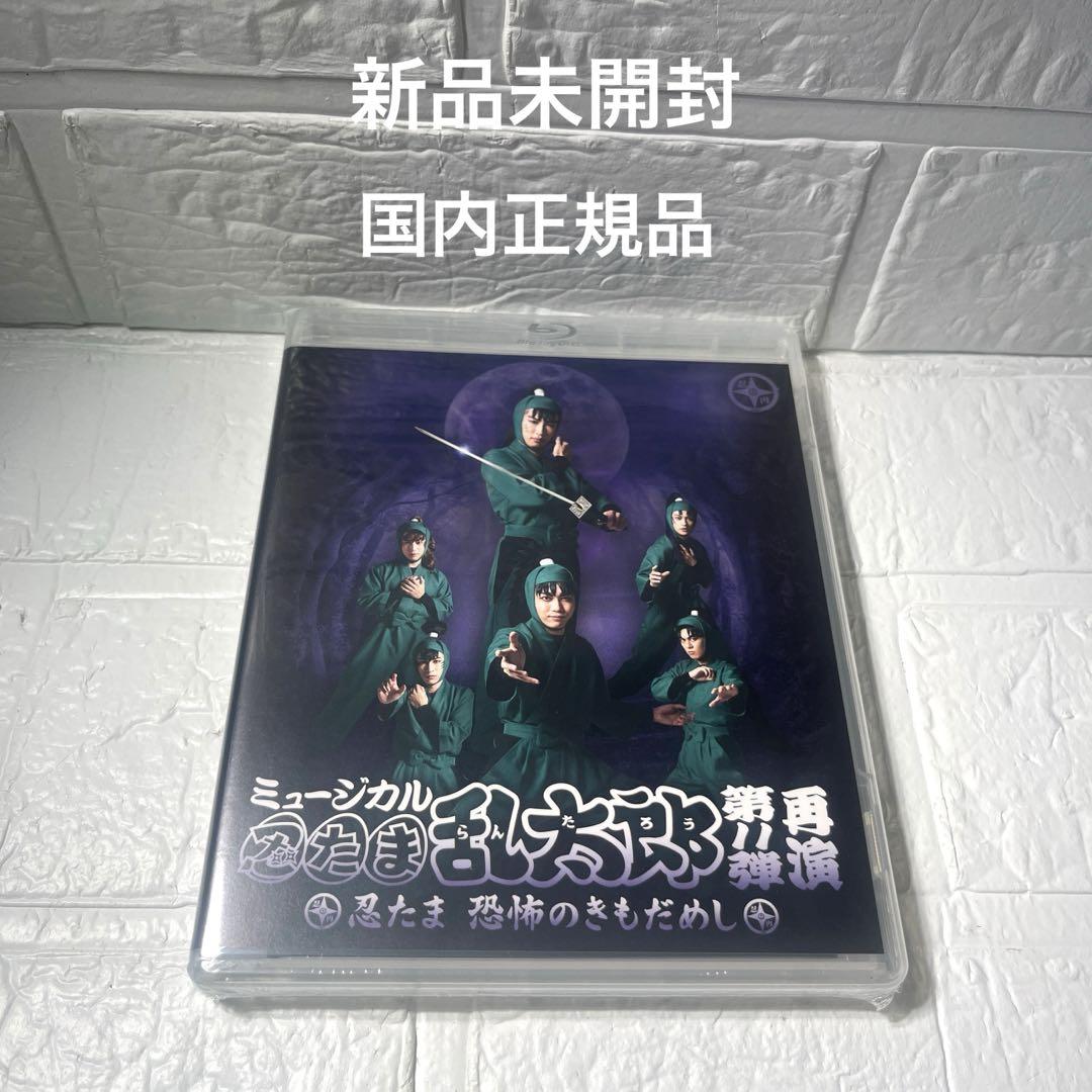 ミュージカル 忍たま乱太郎 第11弾再演 Blu-ray