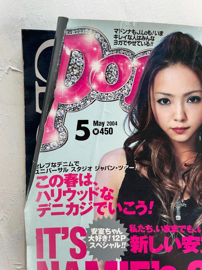 安室奈美恵　ボード、 安室奈美恵表紙 2004年5月号 ポップティーン ▽ - メルカリ