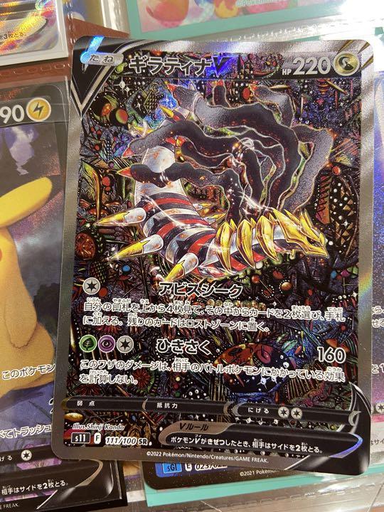 新春福袋21 ギラティナv Sa スペシャルアート 横線なし ポケモンカードゲーム Www Villanideluca Com