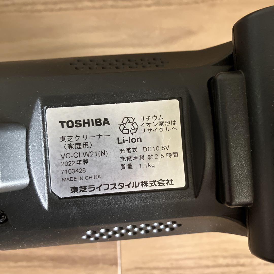 東芝 VC-CLW21 2022年製