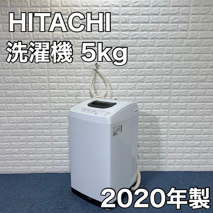 【HITACHI】 日立 全自動電機洗濯機 5㎏ NW-50F 2021年製