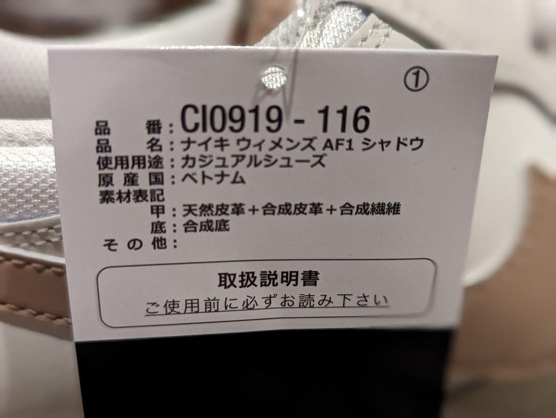 ✨Nike WMNS Air Force Low Shadowフォロワー特典付✨ 画像12