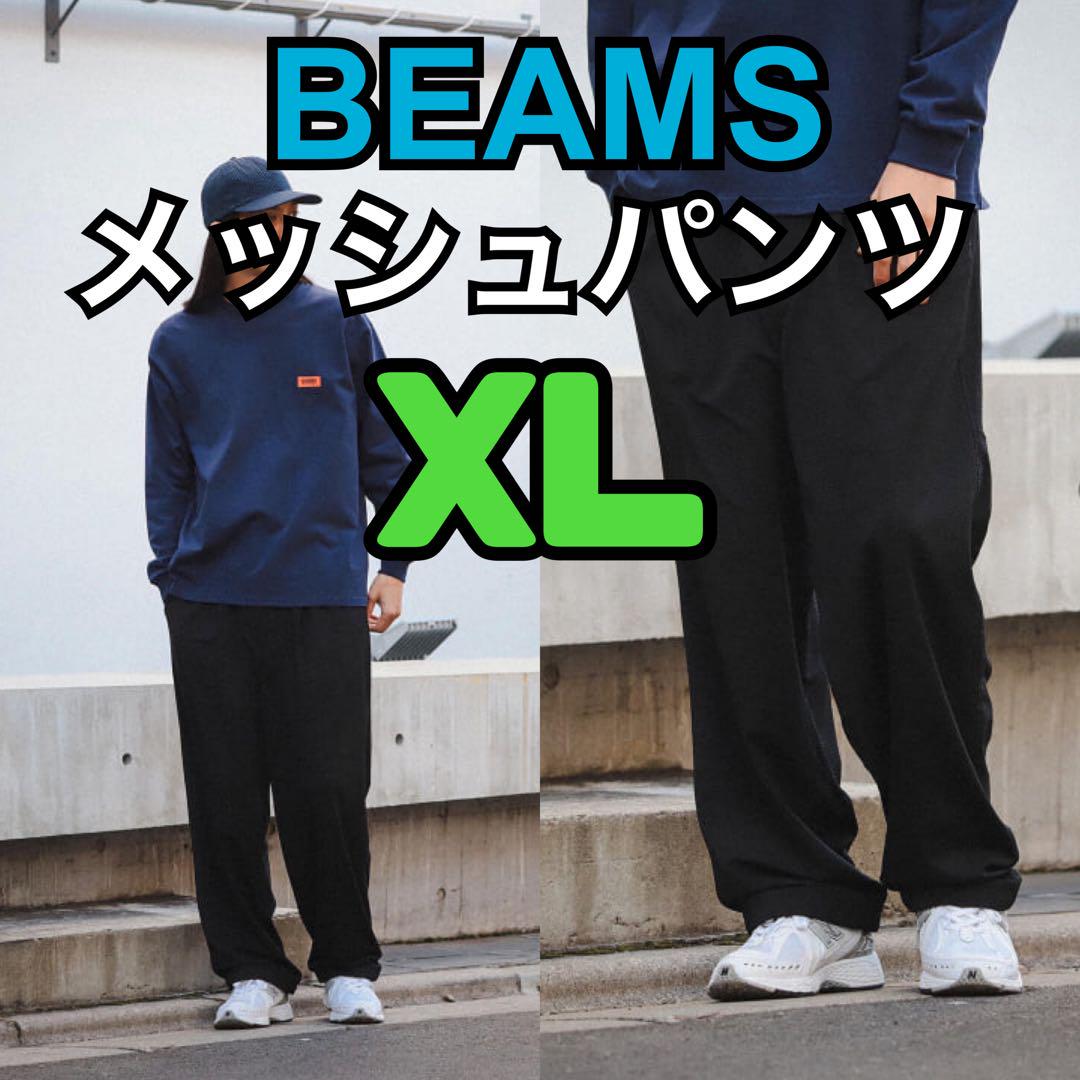 BEAMS メッシュパンツ mesh XL black 黒 ennoy SFC