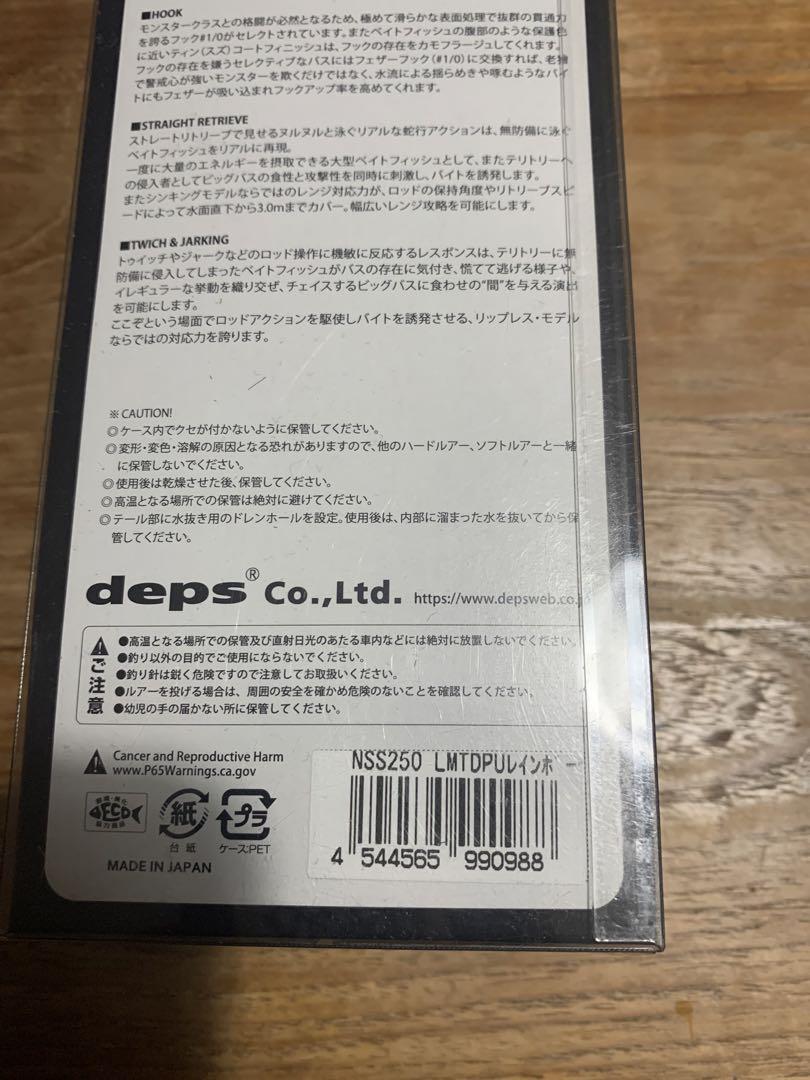 deps デプス スライドスイマー250 イベント限定カラー