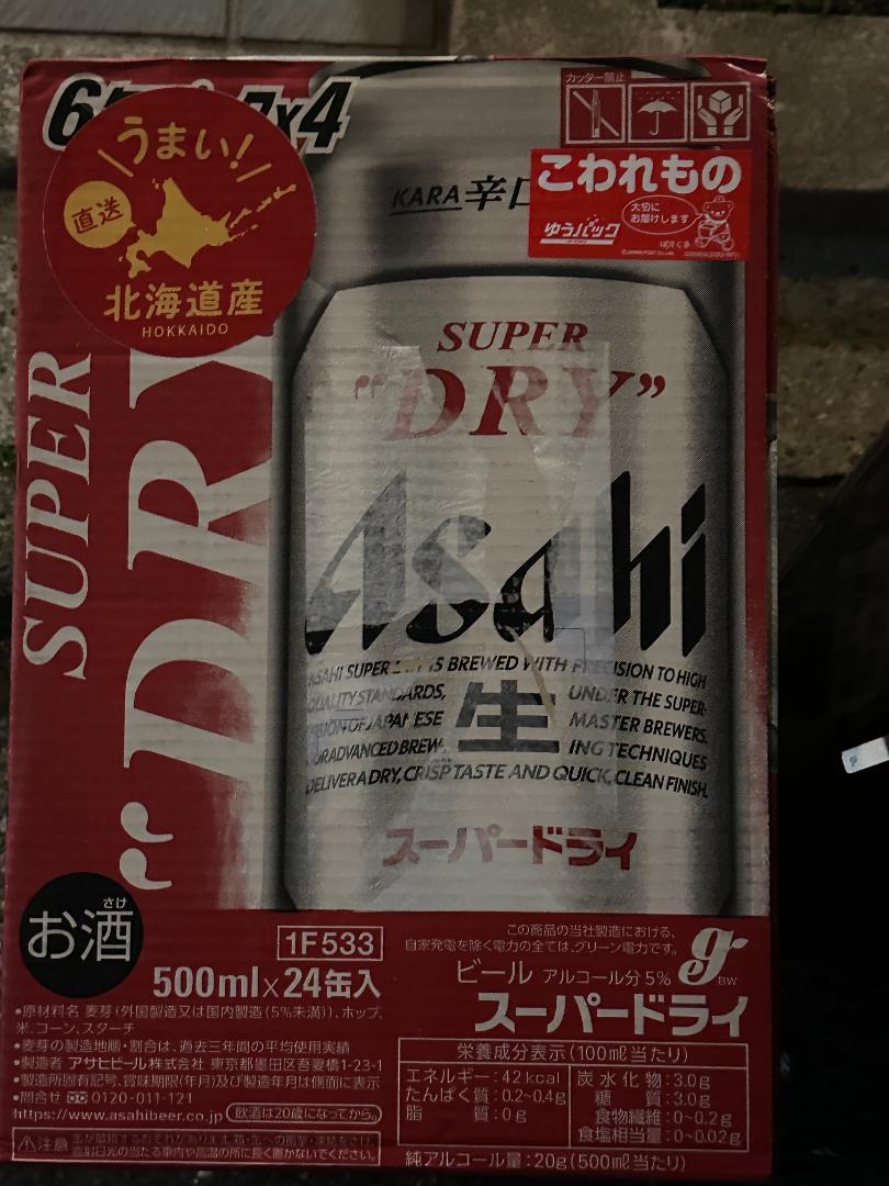 【ケース販売】アサヒビール スーパードライ 500ml×48
