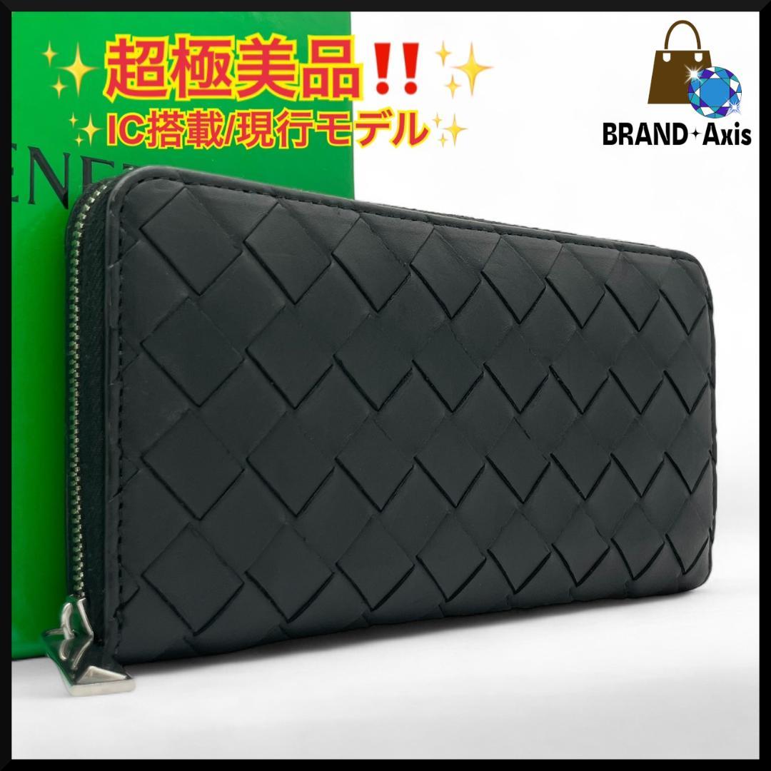 【極美品】ボッテガヴェネタ 長財布 ラウンドファスナー 赤 イントレチャート 極美品】ボッテガヴェネタ 長財布 ラウンドファスナー 赤