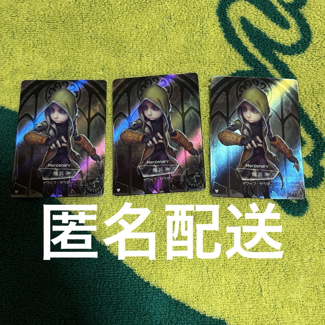 Identity V 第五人格 第一弾-「時の軌跡」-傭兵 第五人格 彫刻時光 時の軌跡 日本版 BOX特典 傭兵 - メルカリ