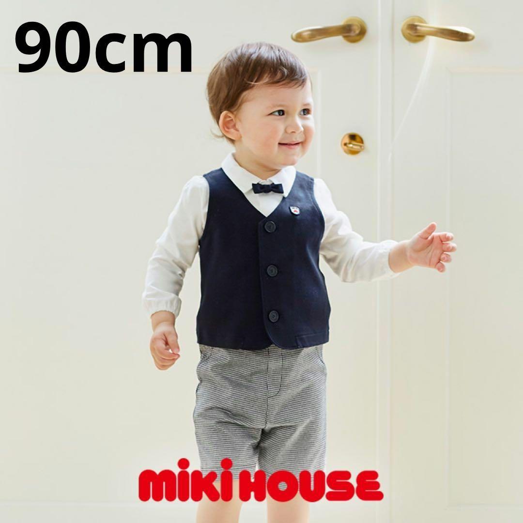 ミキハウスmikihouseフォーマルスーツ セットアップ3点セット90