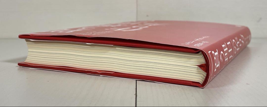 買う理由」の作り方 どうしても欲しいと思わせる17のアイ