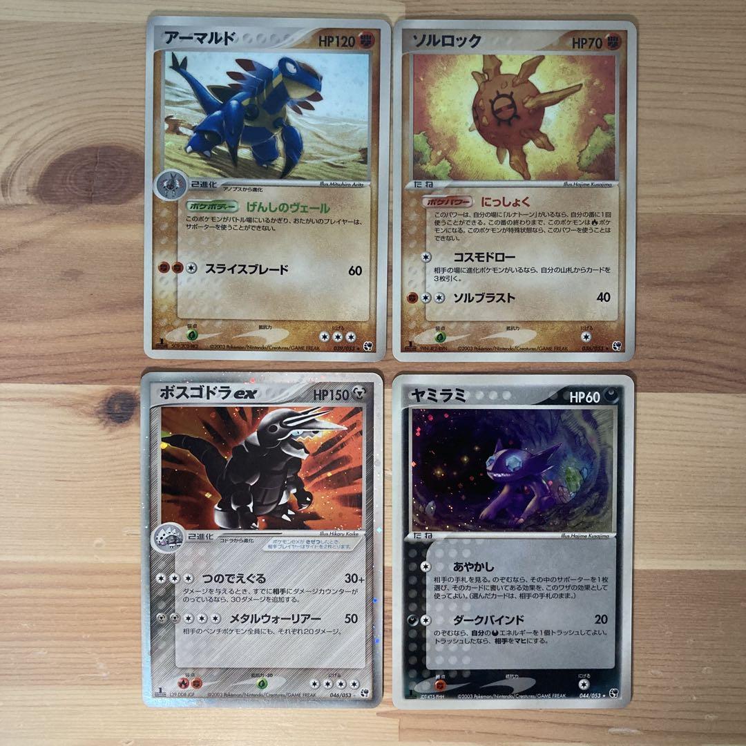ポケモンカードADV第2弾拡張パック 砂漠のきせき キラカード