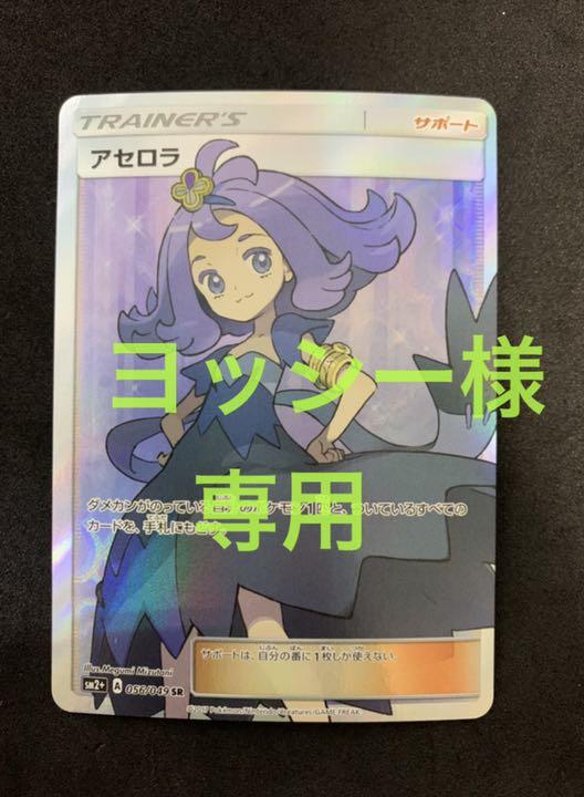 かわいい ポケカ アセロラ ポケモンカードゲーム トレーディングカードホワイト系ホワイト系 Www Wbnt Com かわいい ポケカ アセロラ ポケモンカードゲーム トレーディングカードホワイト系ホワイト系 Www Wbnt Com