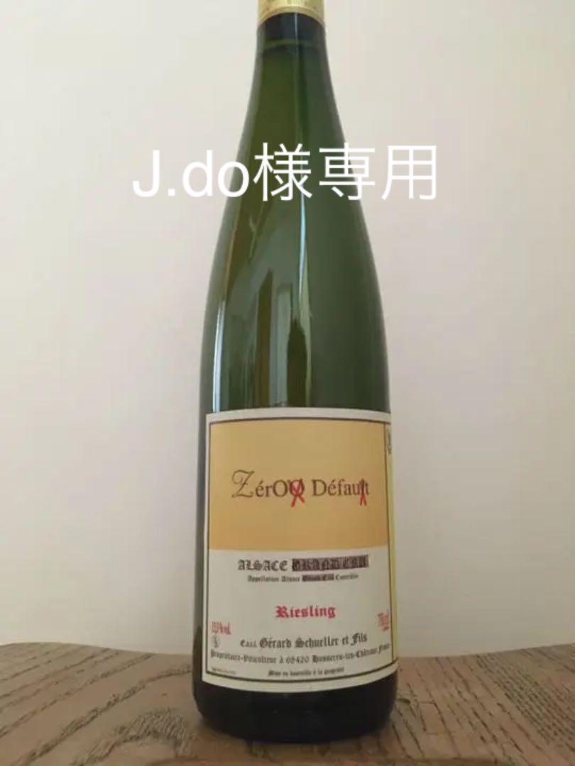 ジェラールシュレール ゼロデフォー2004